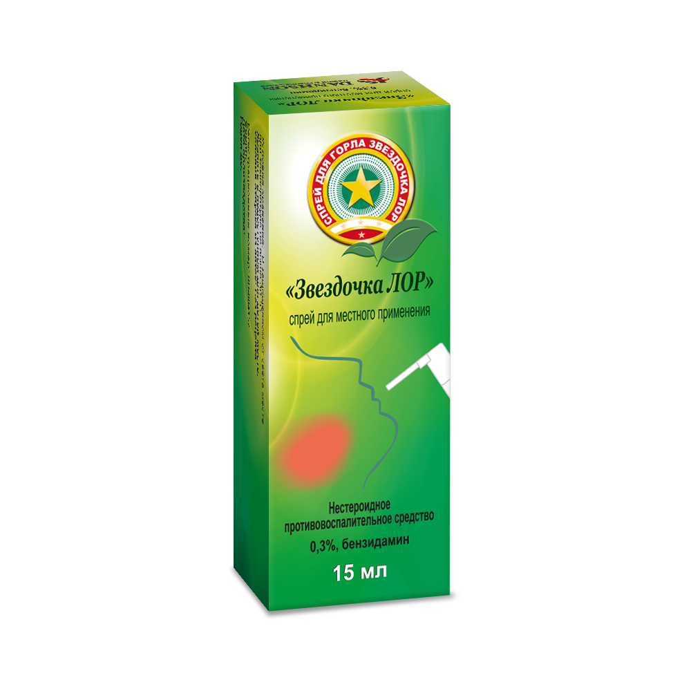 Звездочка ЛОР, спрей 0,15%